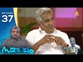 Samagamam with  Oommen Chandy | EP:37 | Amrita TV Archives