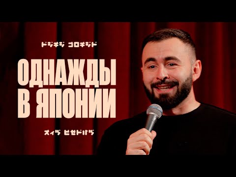 Хетаг Хугаєв у Німеччині та Відні. Сольний стендап-концерт | Kontramarka.de
