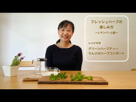 レモンバーム - 定義