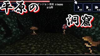 【ドラガエアの伝説#1】冒険の始まり、平原の洞窟