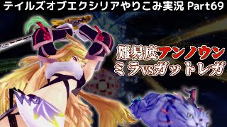 【テイルズ オブ エクシリア】Part69：サブイベント一旦終了！お店レベルを上げてラスボス戦の準備をする【トロコン&やり込み攻略解説実況】※ネタバレ注意