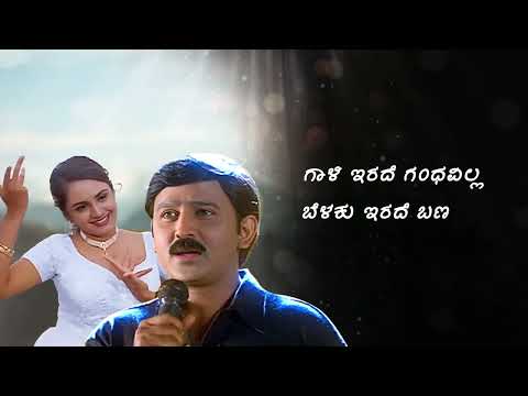 Telephone Gelathi Lyrical Video Song | ಕುಶಲವೇ ಕ್ಷೇಮವೇ | ಟೆಲಿಫೋನ್ ಗೆಳತಿ | ರಮೇಶ್ ಅರವಿಂದ್ | ಶ್ರೀಲಕ್ಷ್ಮಿ