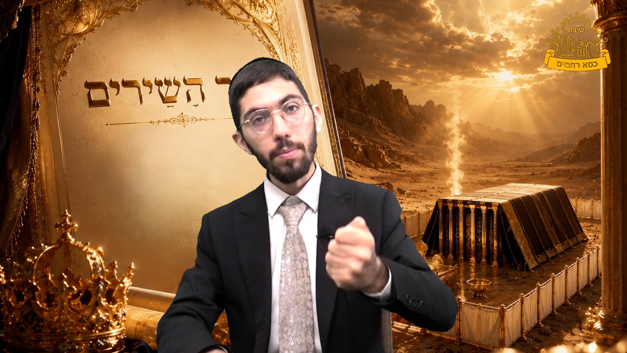 שומרים הסובבים בעיר: המעבר מהנהגת הנביאים לשמירת חומות התורה | שיר השירים פרק