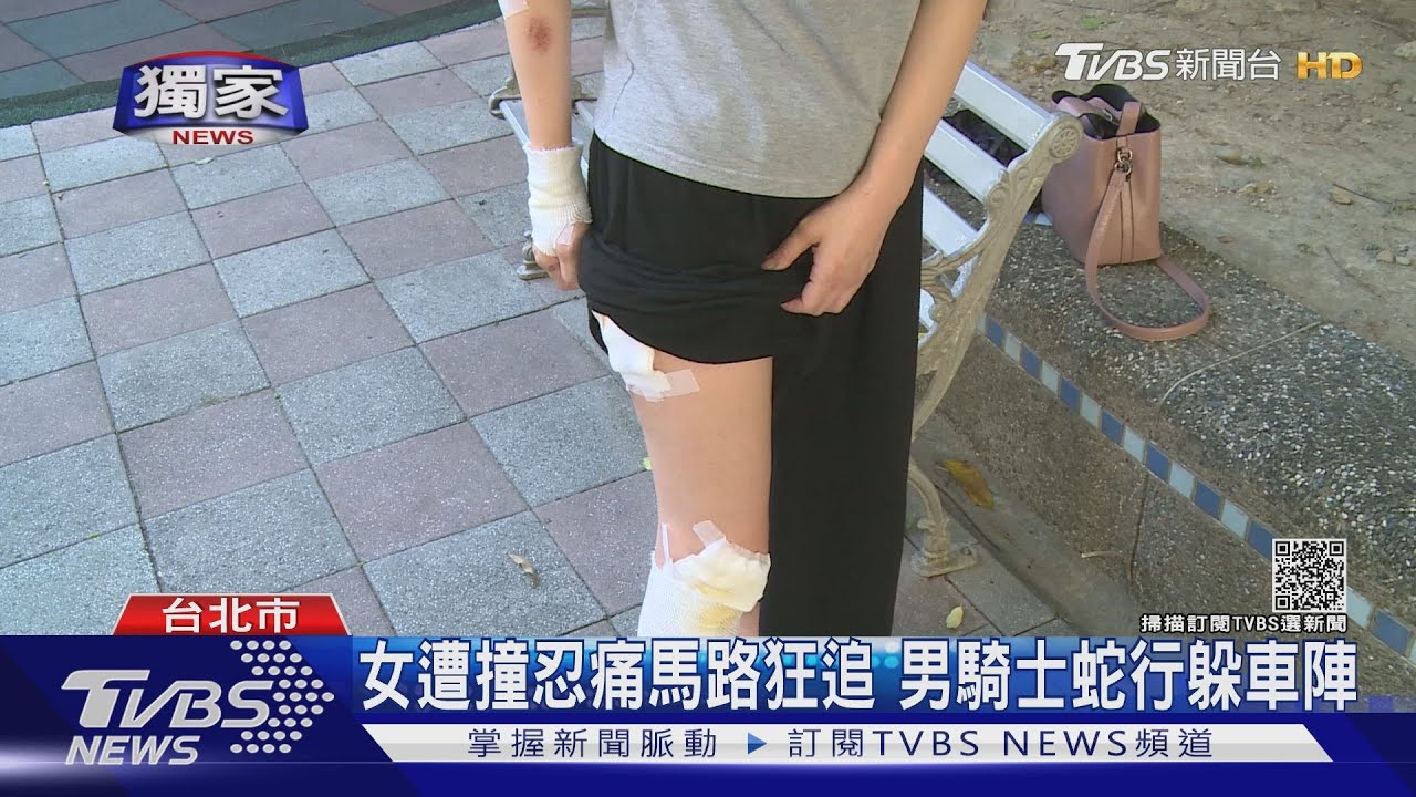 追撞女騎士!下車查看「沒留資料、不經同意就走」 騎士涉肇逃