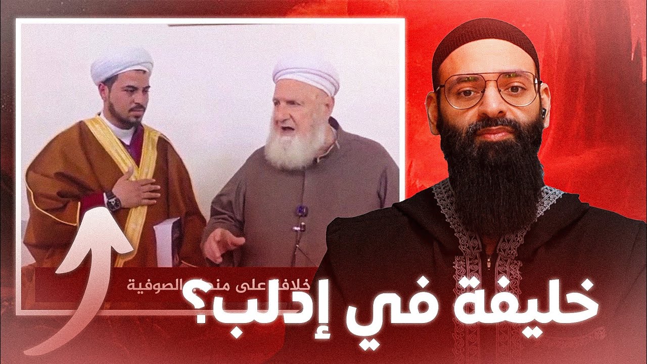 إعلان الخلافة الصوفية في سوريا ٢٠٢٦ 🇸🇾 #محمد_بن_شمس_الدين #live