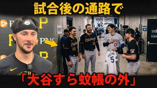 大谷翔平を囲んだパイレーツ勢――19歳逸材の“勘違い”が通路を爆笑に変えた理由