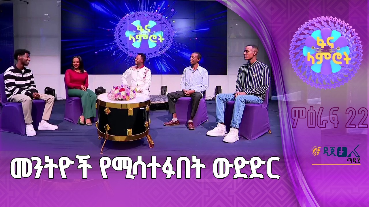 ፊዚዮቴራፒስቷ በላምሮት