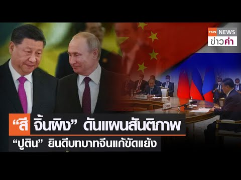 คลิกเพื่อดูคลิปวิดีโอ