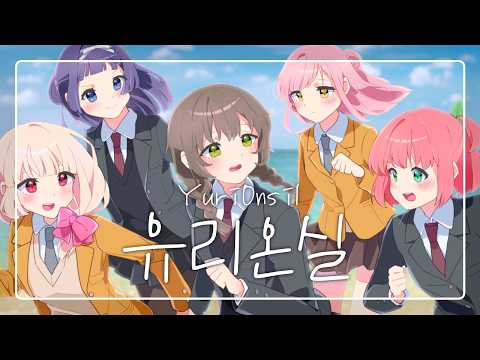 유리온실 - 유리온실