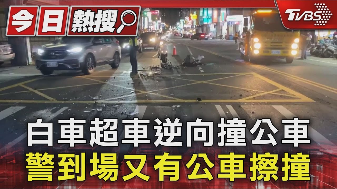 台中白車「逆向撞公車」車頭全凹 警到場又見二次擦撞