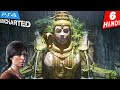 UNCHARTED Lost Legacy Hindi Gameplay -Part 6- हर हर महादेव