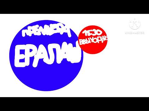 Ералаш премьера понедельник 13:15 на канале карусель