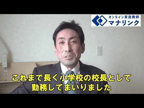総合経済学科 北海道教育大学 教育学部 卒 寺嶋オンライン家庭教師