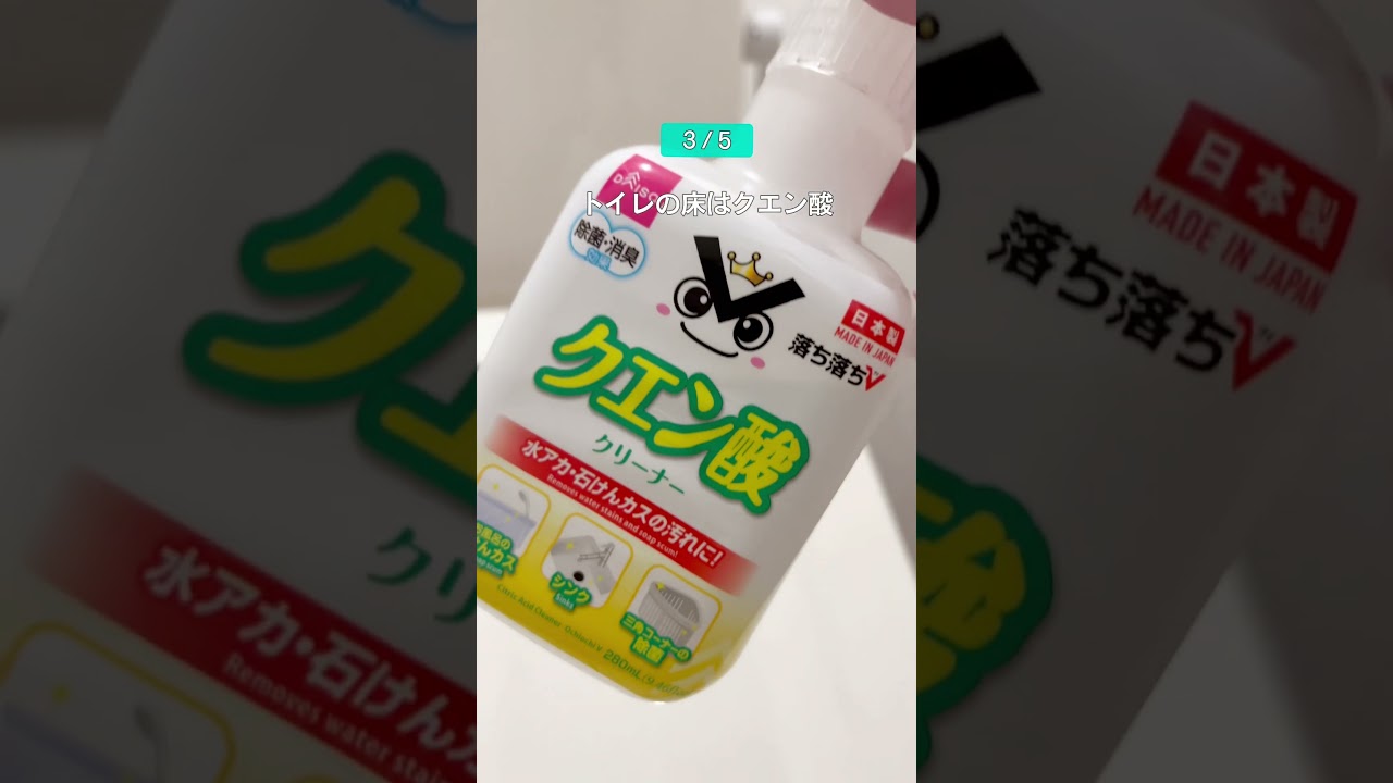 【全部知ってる？👀】汚れた床そうじ5選