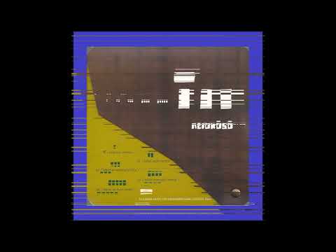 2004 Neiokõsõ - Tii (Safari Extended Remix)