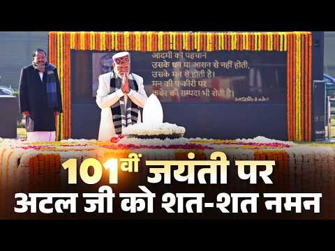 PM Modi pays tribute to former PM Atal Bihari Vajpayee Ji on his 101st Jayanti at Sadaiv Atal