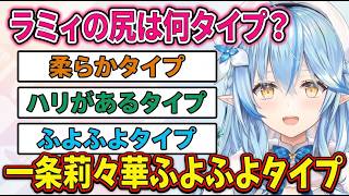 日本酒のレビューが斜め上過ぎれラミィちゃん困惑w｜ウインナーで一線をチョット超えてくる一条莉々華