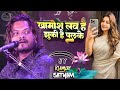 Khamosh Lab Hai Jhuki Hai Palke L खामोश लब है झुकी है पलके By 