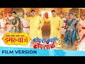 Dum Dum Dum Dum Dumroo Vaje Navra Maza Navsacha 2 Sachin Pilgaonkar Adarsh Shinde Raviraj K