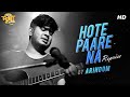 Hote Paare Na (হতে পারে না) | Bolo Dugga Maiki | Reprise Lyrical Video | Arindom | Prasen |SVF Music