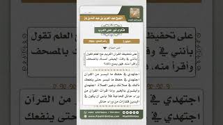 صورة 7984 -  حكم لمس المرأة الحائض للمصحف  -  نور على الدرب