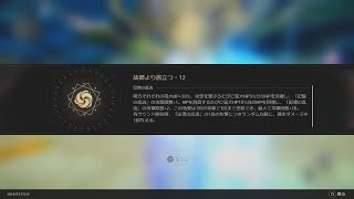 崩壊：スターレイル_裏庭12_故郷より旅立つ