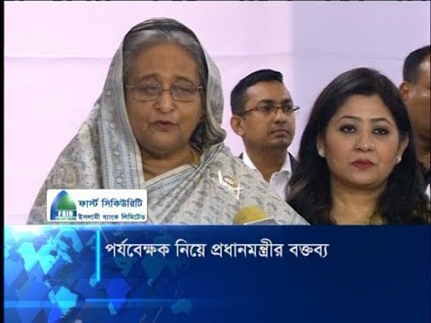 ভোট চুরির সুযোগ না থাকায় বিএনপি ইভিএম নিয়ে শঙ্কিত: প্রধানমন্ত্রী | ETV News
