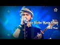 Milon Hobe Koto Dine Noble Man Lalon Geeti HD Audio LIVE At Zee Bangla Saregamapa