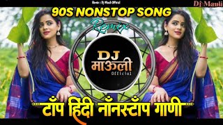 Download lagu Top Hindi Dj Song | Nonstop Trending Song | Dj Mauli mk  | DJmix 90s Song Insta viral  mp3
