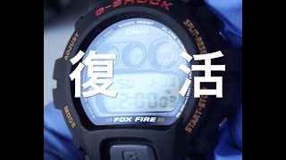 CASIO G-SHOCK DW-6900 電池交換の巻