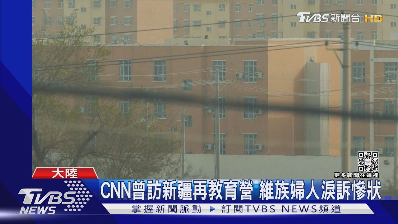 聯合國「新疆人權報告」出爐 控大陸犯下危害人類罪