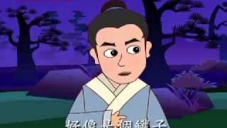 二十四孝之十三【為母埋兒】