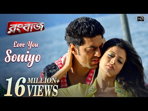 Love You Soniyo | Rangbaaz | Dev | Koel Mallick | Zubeen Garg | Monali Thakur | Jeet Gannguli