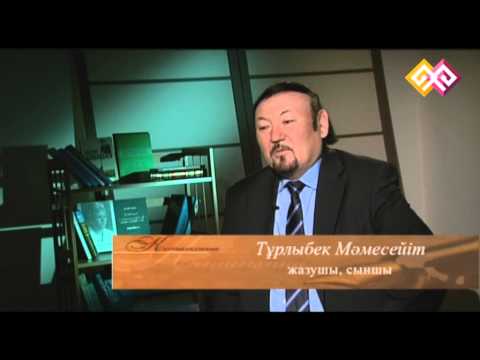 "Кітапхана" - Жамбыл Жабаев