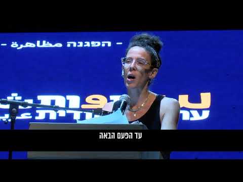 סמנכ"ל שוברים שתיקה, יעל לוטן: מתי הסכמנו שיקבעו עבורנו שלעד נצטרך להילחם?