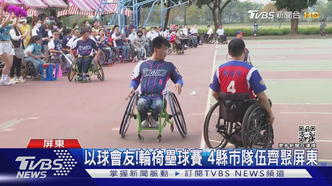 鼓勵傷友走出戶外　全國輪椅壘球賽屏東開打