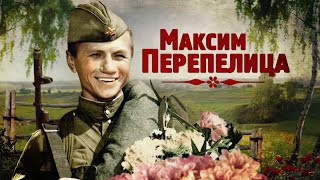 Максим Перепелица (1955)
