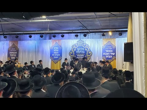 מעמד חנוכת הבית בהשתתפות כ"ק אדמו"ר מסאטמאר שליט"א אין מאנטריאל
