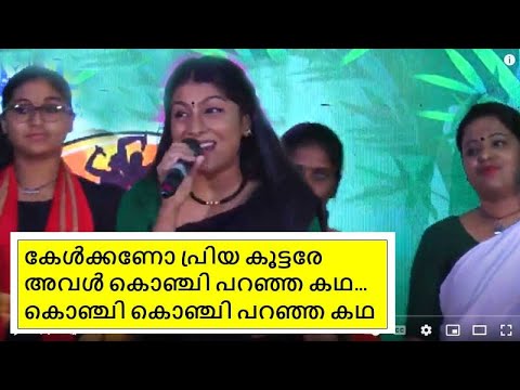 Kelkkano Priya Koottare | കേൾക്കണോ പ്രിയ കൂട്ടരേ |  മുംബൈ മലയാളിയുടെ വിസ്മയിപ്പിക്കുന്ന പ്രകടനം