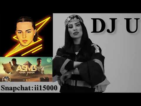 اسمع ربابه x زازا | DJ U | DJ KORYA | A$KR |CHUNKY MONKEY