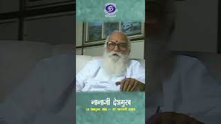 Nanaji Deshmukh  | Politician & Social Reformer | Former Rajya Sabha Member