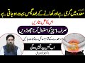 Maide Ki Garmi Ka Ilaj Stomach Ki Gas Maida Ki Jalan Maida Ki Kharabi Ka Ilaj Dr Sharafat Ali