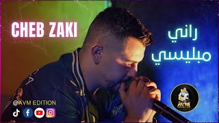 Cheb Zaki - Rani M’Blissi | شاب زاكي - راني مبليسي ( Live Studio 2023) By @EDITIONAVM