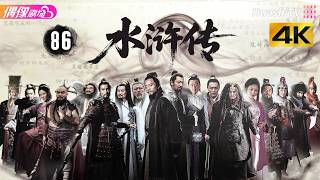 Download lagu [4K Multi-sub]《水浒传》第86集 大结局  忠义参天丨张涵予 吕良伟 袁咏仪 All Men Are Brothers EP86 END【捷成华视偶像剧场】 mp3