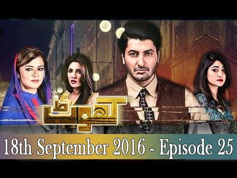 Khoat - Ep 25 - ARY Digital Drama
