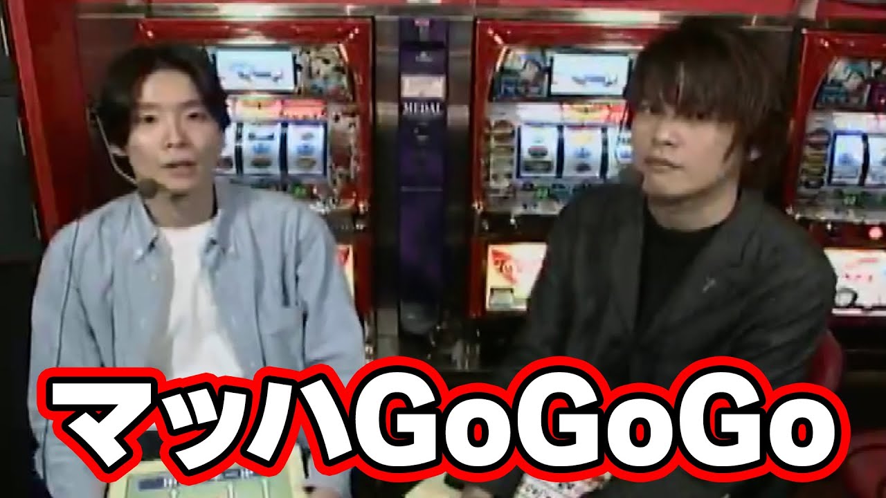 【マッハGOGOGO】ネギ坊のパチスロ最強伝説　56話