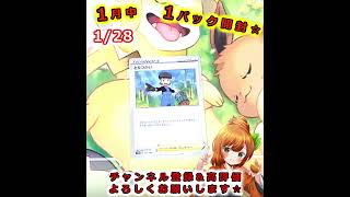【ポケカ】2026年1月中１パック開封🍊🐶【2026/1/28】【女性実況】#Shorts #ポケモンカード #はるみまろチャンネル