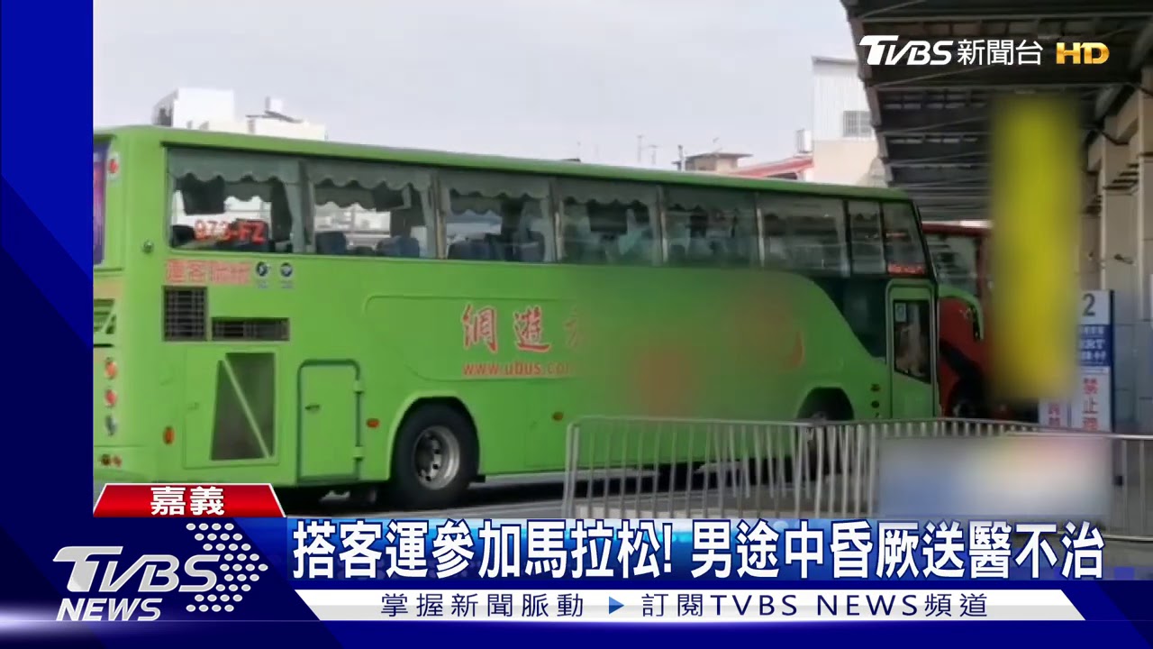到站沒下車!司機拍叫沒反應 男客運上猝死