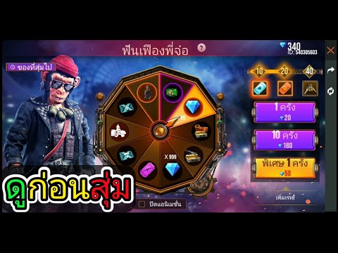 ฟีฟาย 9999999