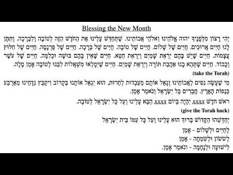 Birkat HaChodesh (simple and slow version)